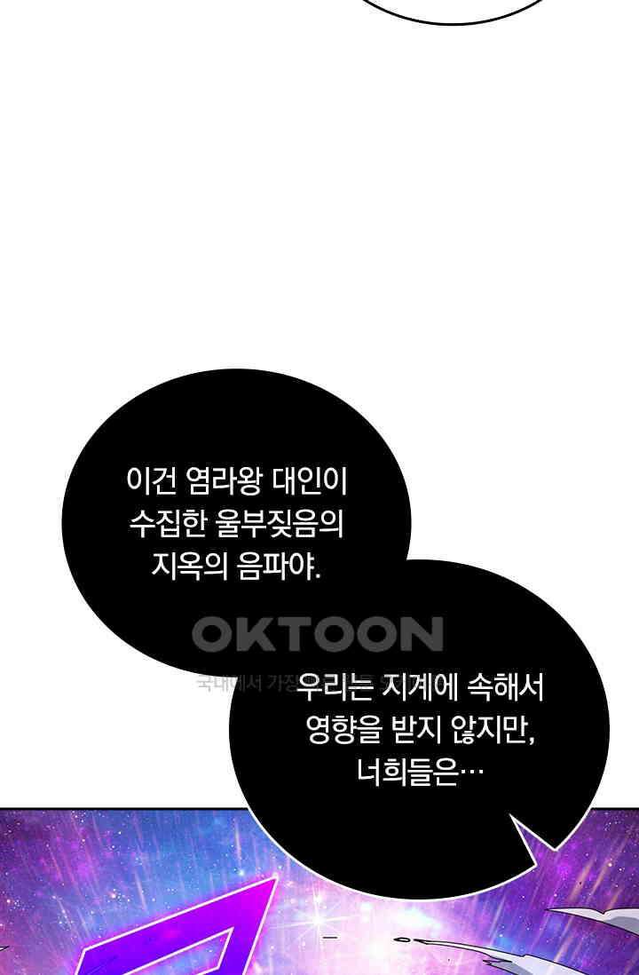 신은 나를 버렸다 250화 12