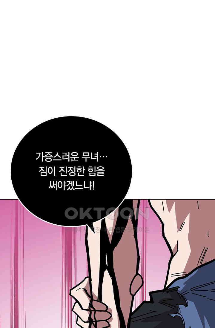 신은 나를 버렸다 250화 17