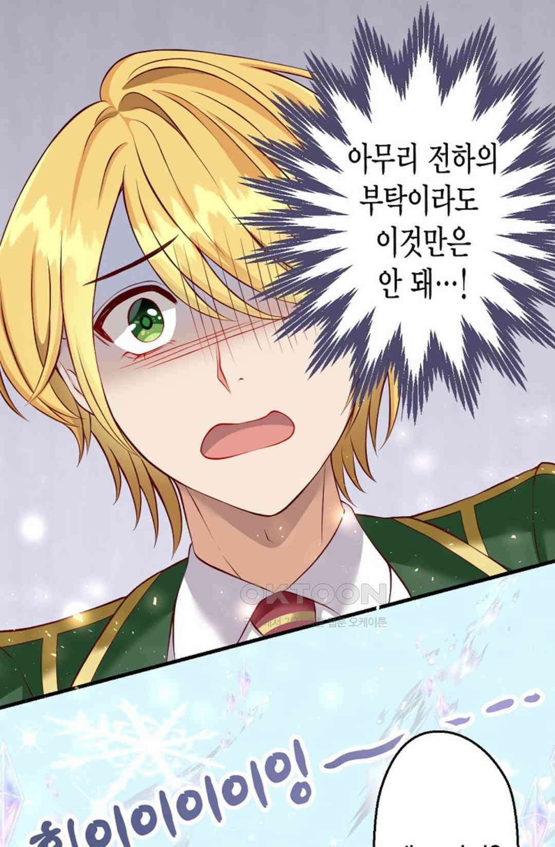 셀프로 바꾸는 배드엔딩 4화 1