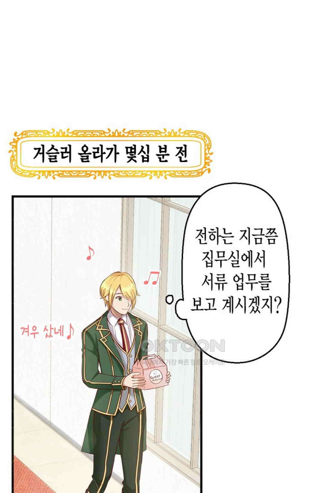 셀프로 바꾸는 배드엔딩 4화 5