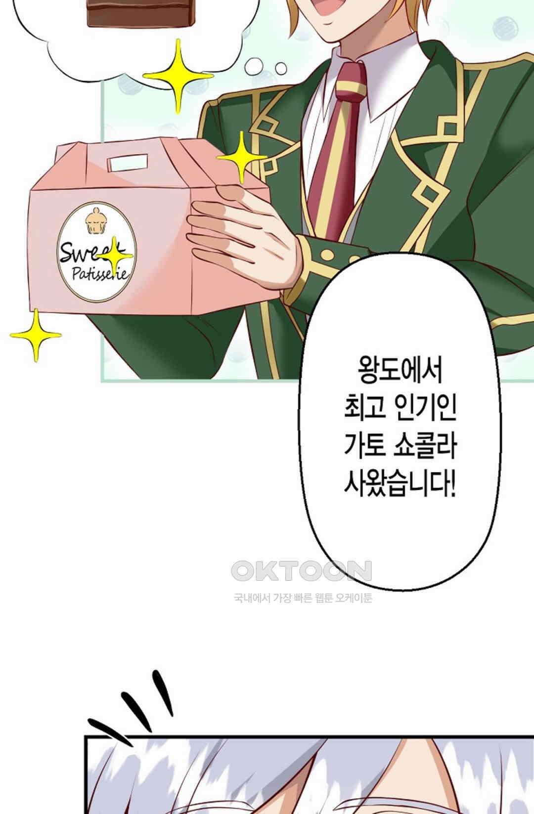 셀프로 바꾸는 배드엔딩 4화 9