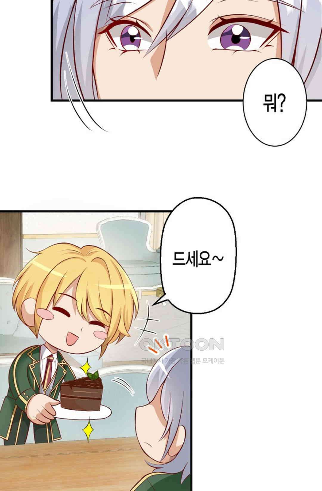 셀프로 바꾸는 배드엔딩 4화 10