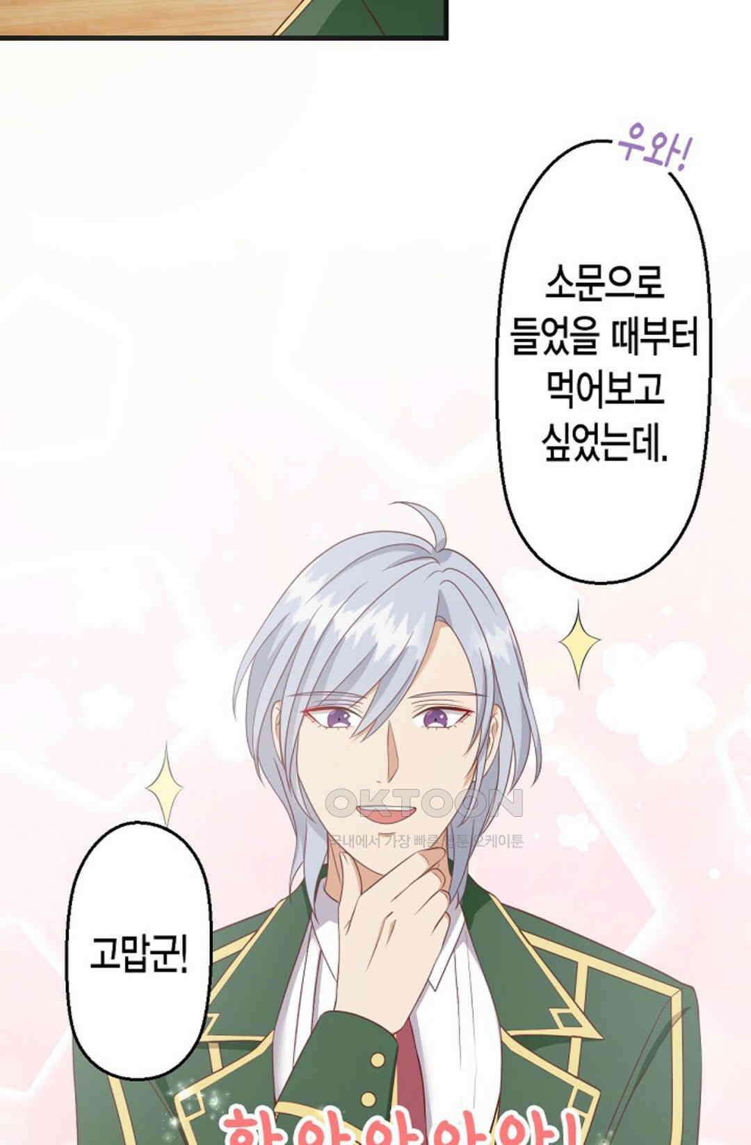 셀프로 바꾸는 배드엔딩 4화 11