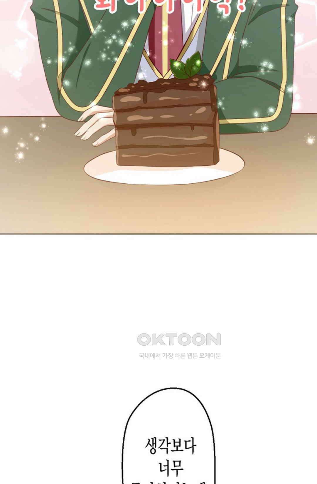 셀프로 바꾸는 배드엔딩 4화 12