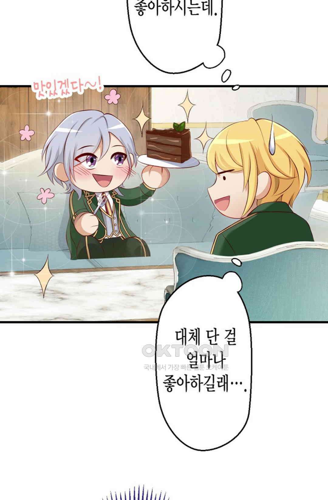 셀프로 바꾸는 배드엔딩 4화 13