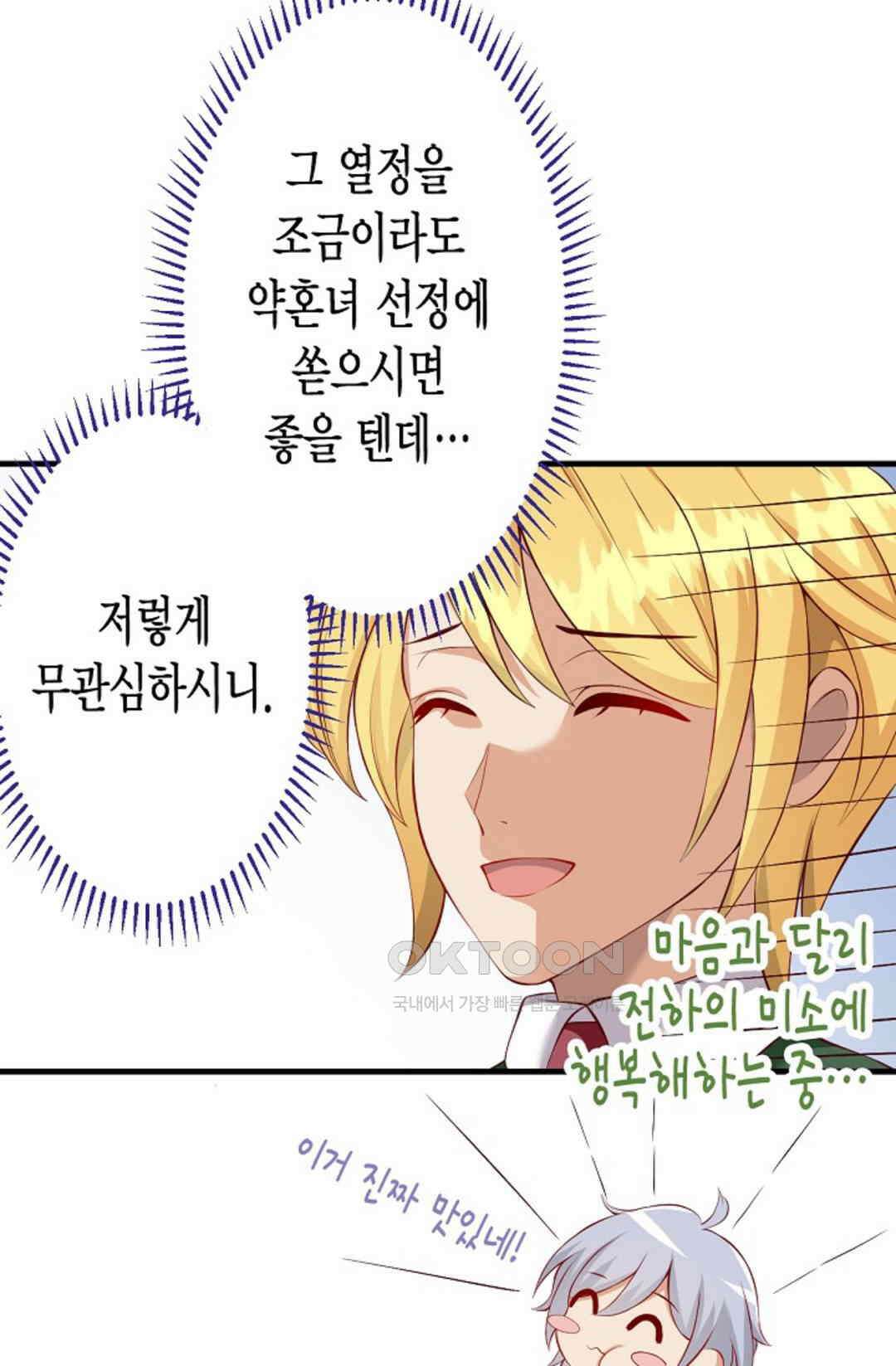 셀프로 바꾸는 배드엔딩 4화 14