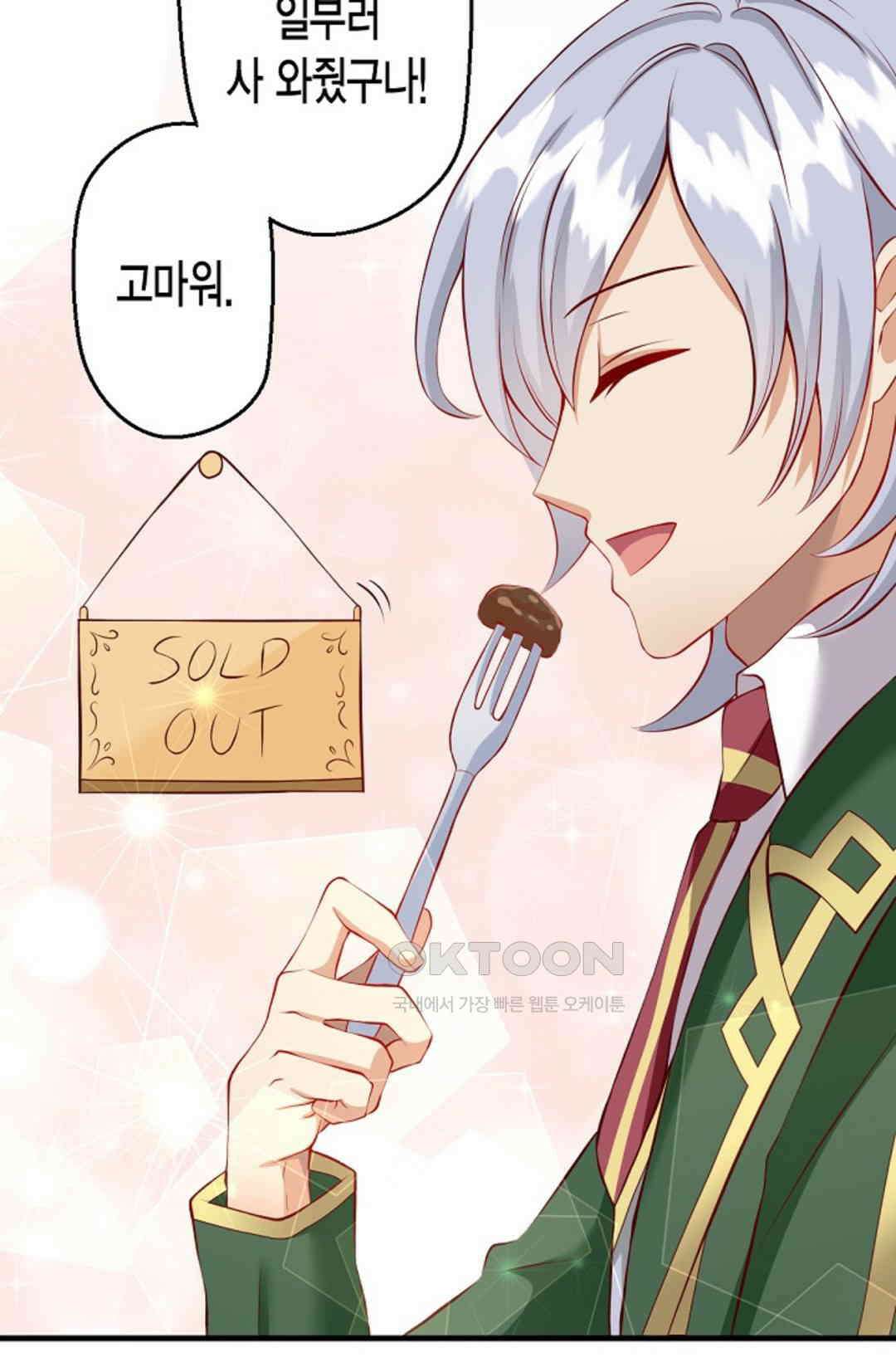 셀프로 바꾸는 배드엔딩 4화 16