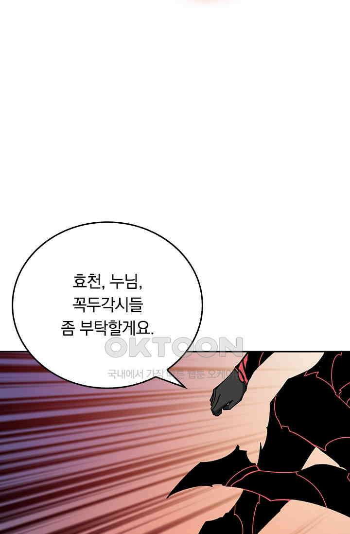 신은 나를 버렸다 258화 3