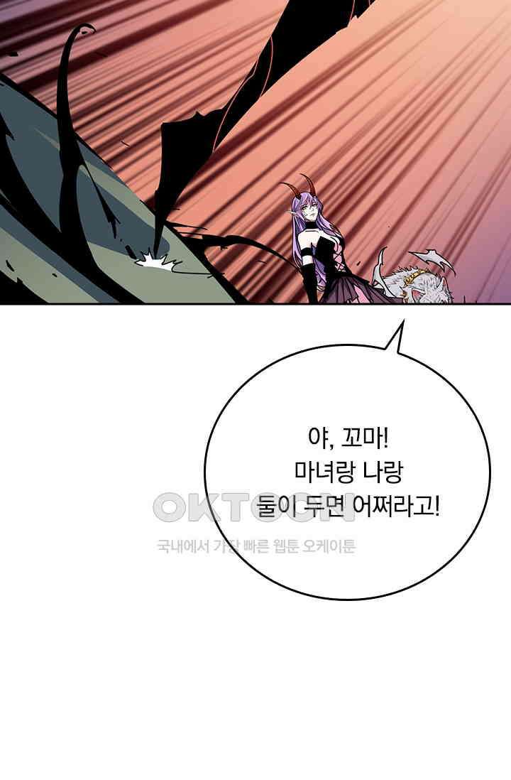 신은 나를 버렸다 258화 4
