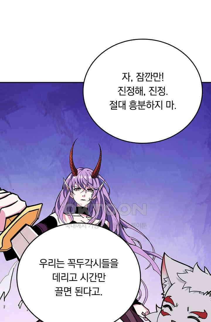 신은 나를 버렸다 258화 5
