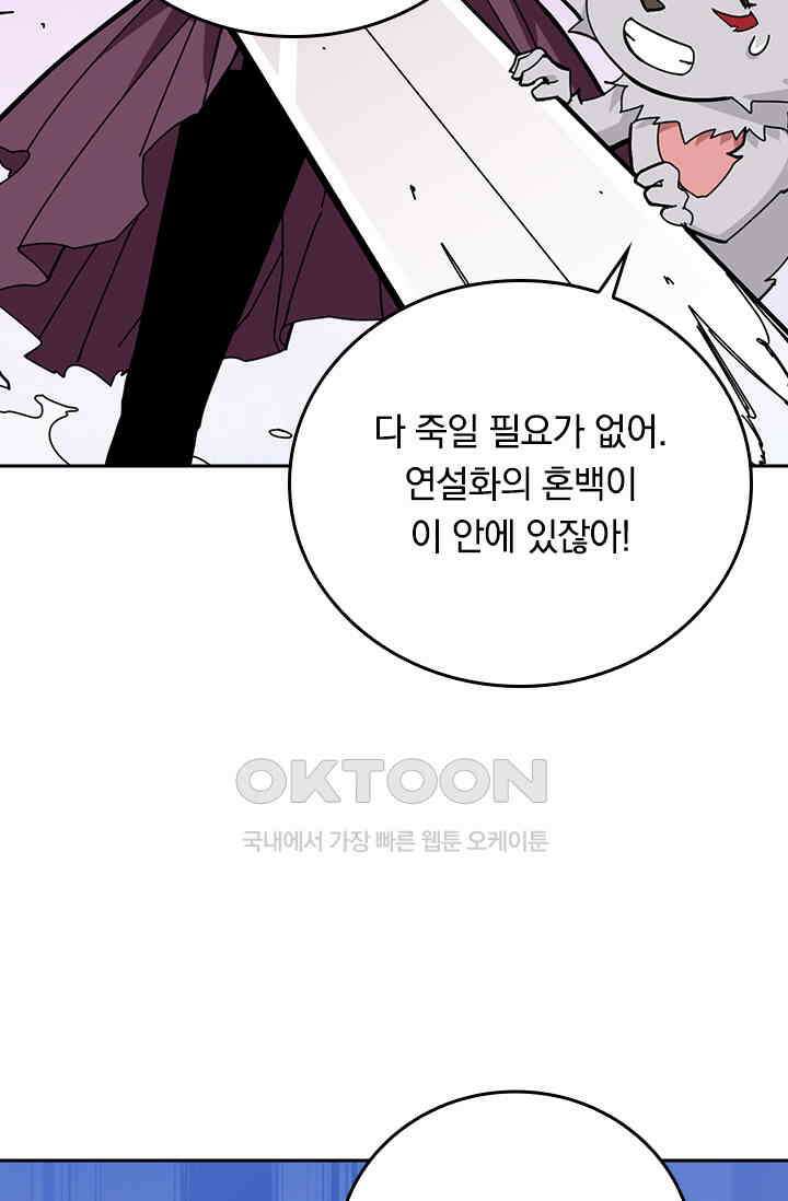 신은 나를 버렸다 258화 6