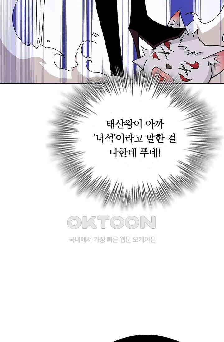 신은 나를 버렸다 258화 8