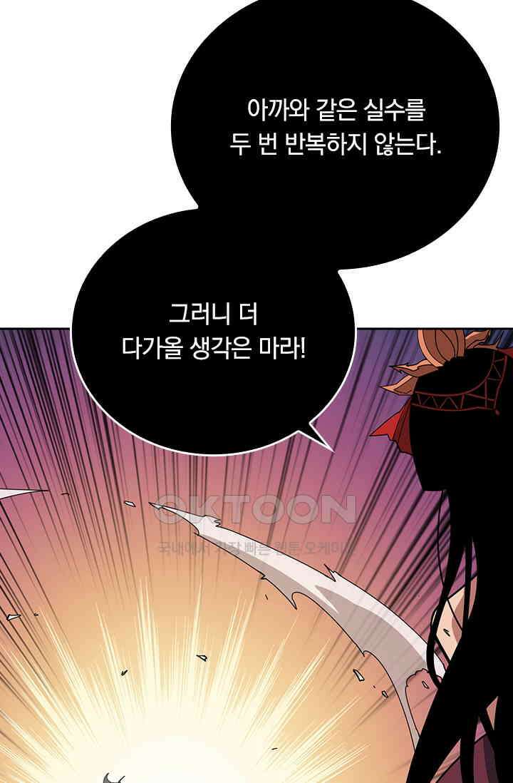 신은 나를 버렸다 258화 9