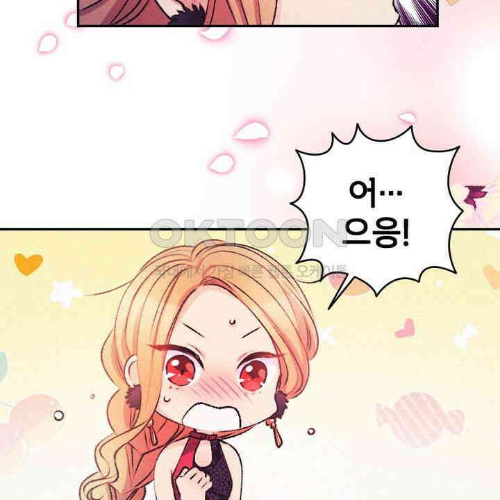 악역 영애의 페로몬 45화 12