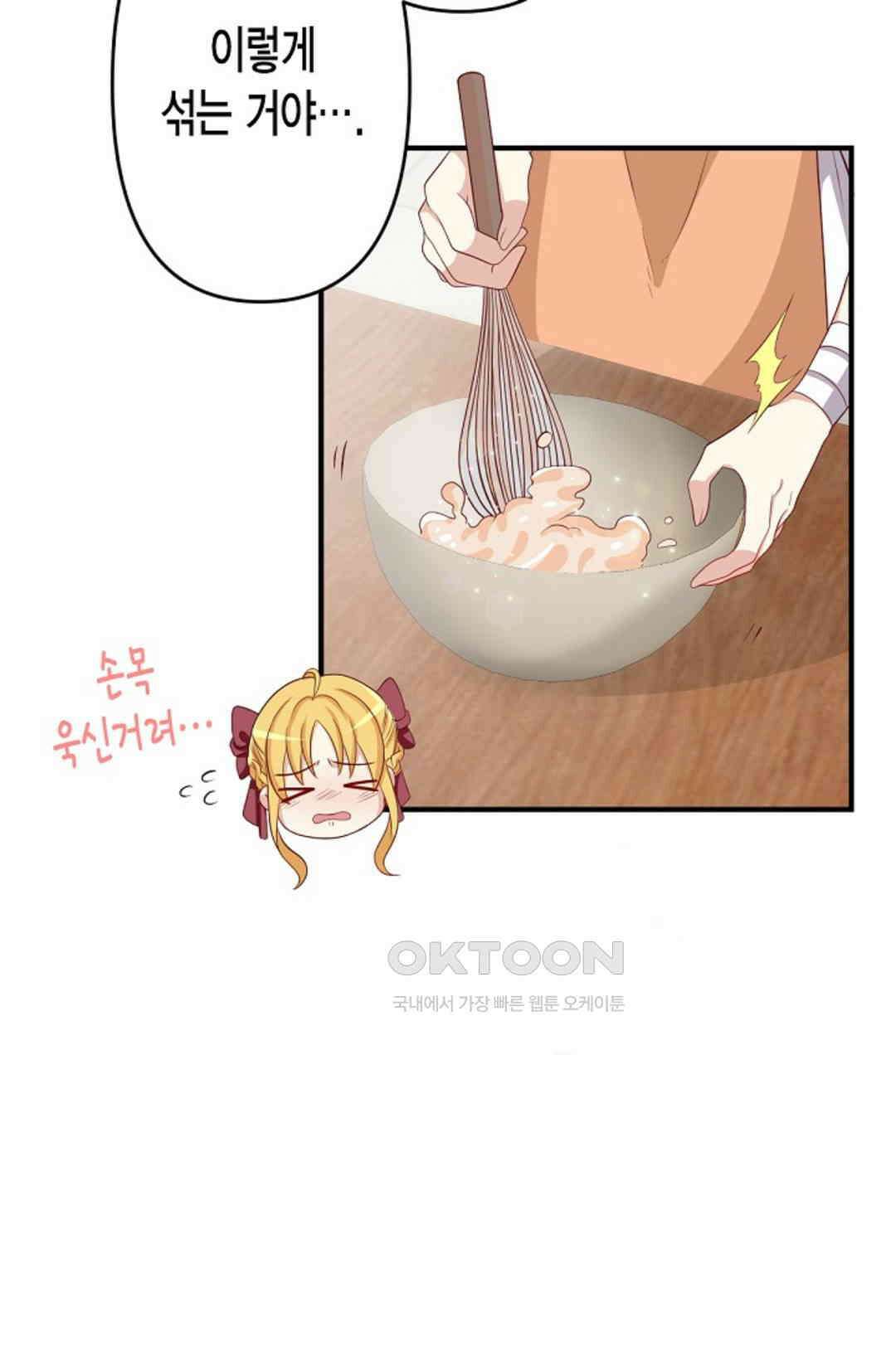 셀프로 바꾸는 배드엔딩 6화 7