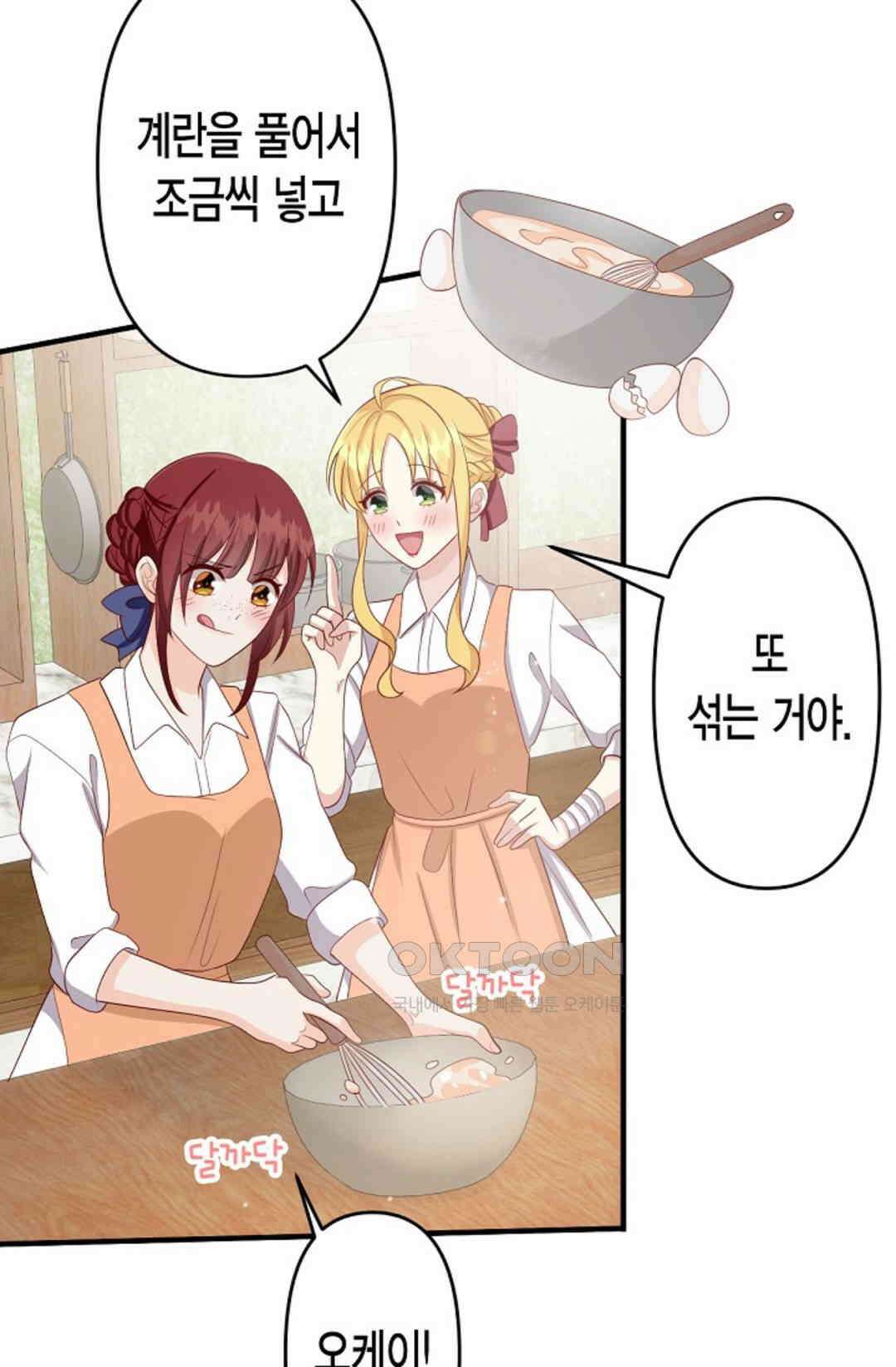 셀프로 바꾸는 배드엔딩 6화 9