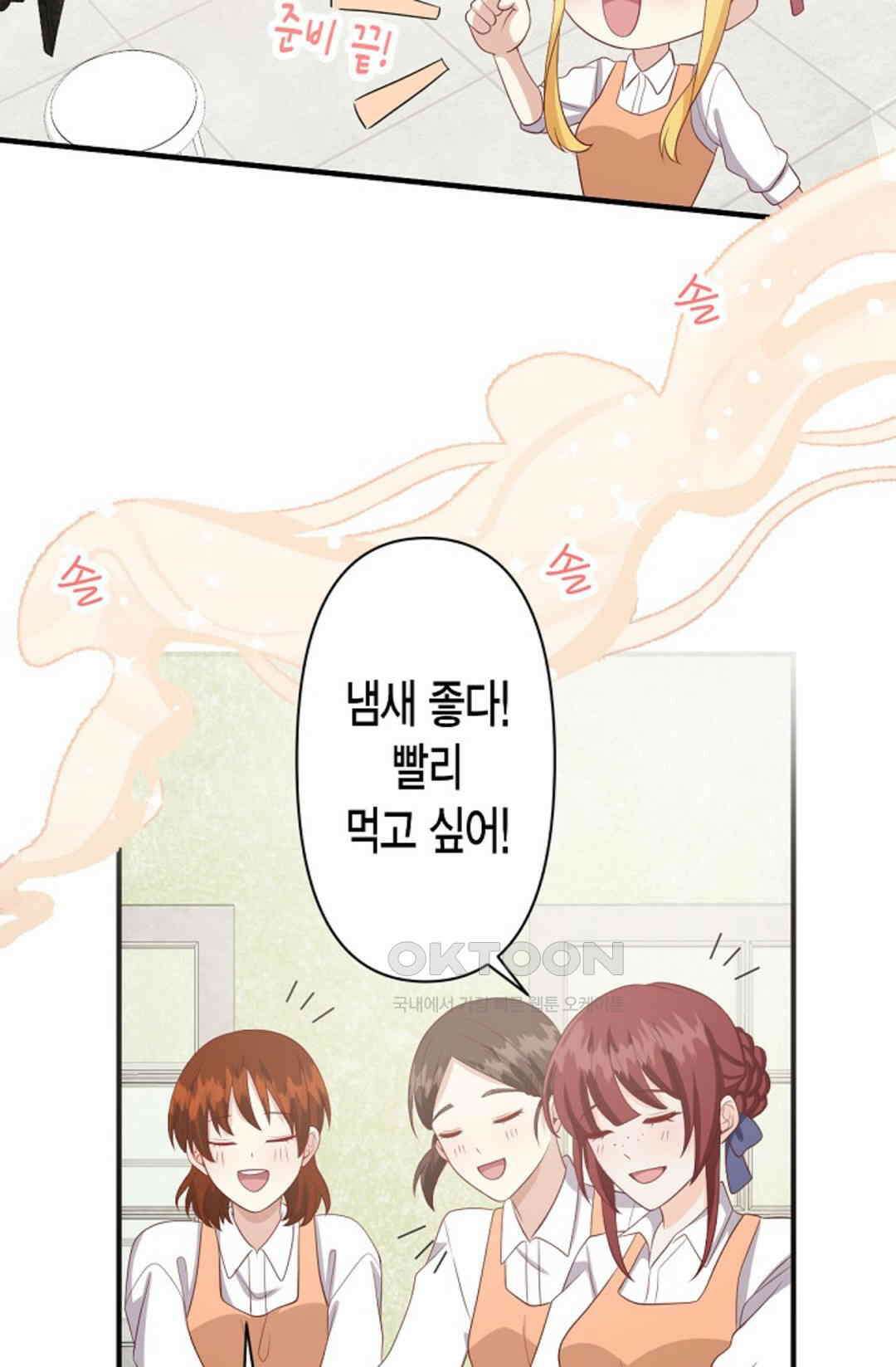 셀프로 바꾸는 배드엔딩 6화 13