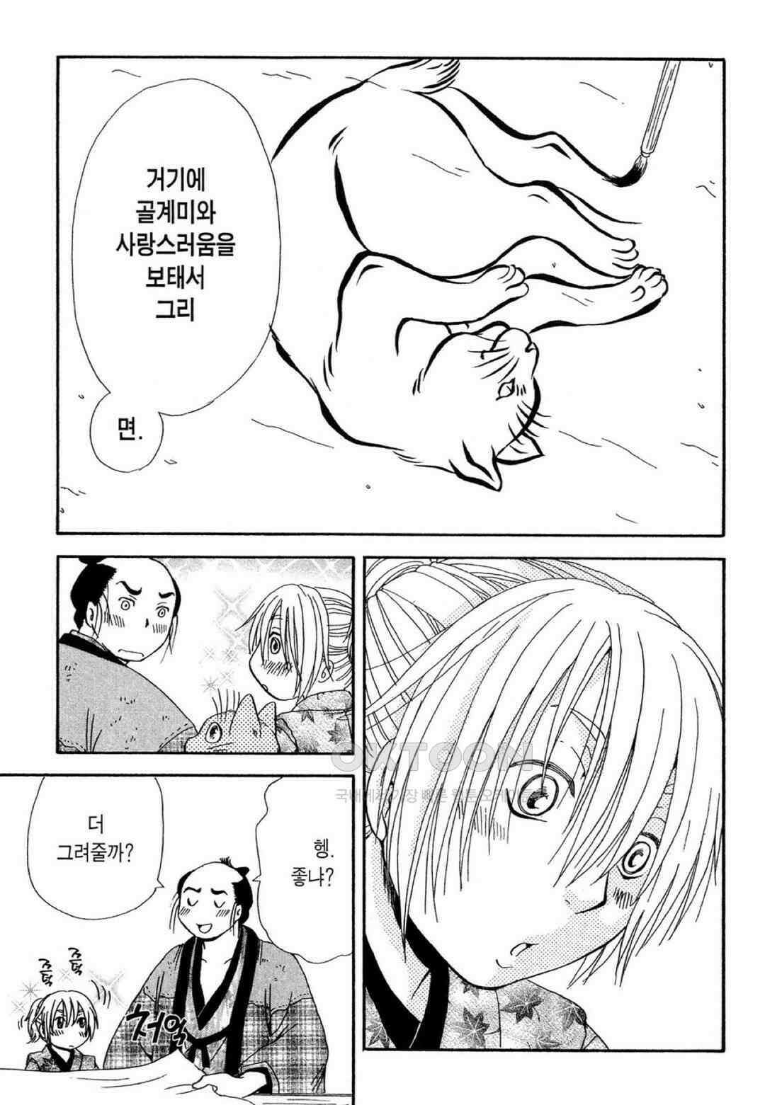 고양이화가 주베의 기묘한 이야기 72화 2