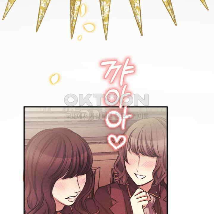 악역 영애의 페로몬 48화 12