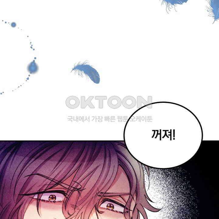 악역 영애의 페로몬 48화 22