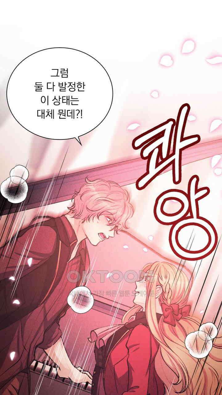 악역 영애의 페로몬 53화 19