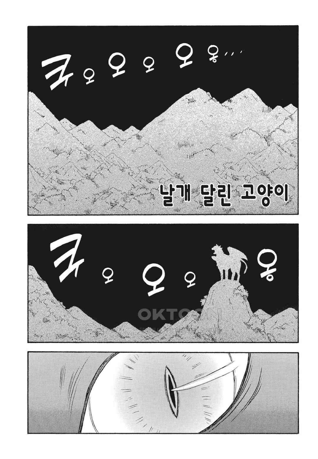 고양이화가 주베의 기묘한 이야기 92화 2