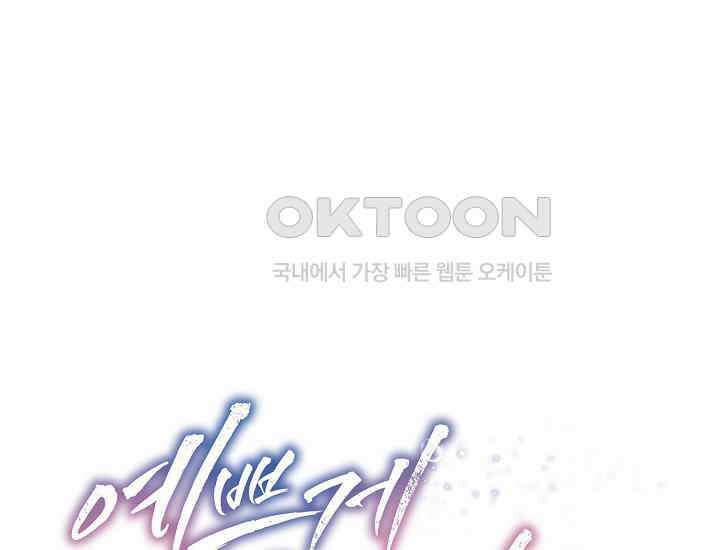 예쁘게 우는 남자 7화 1