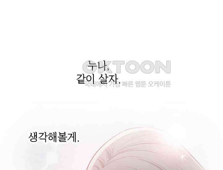 예쁘게 우는 남자 7화 12