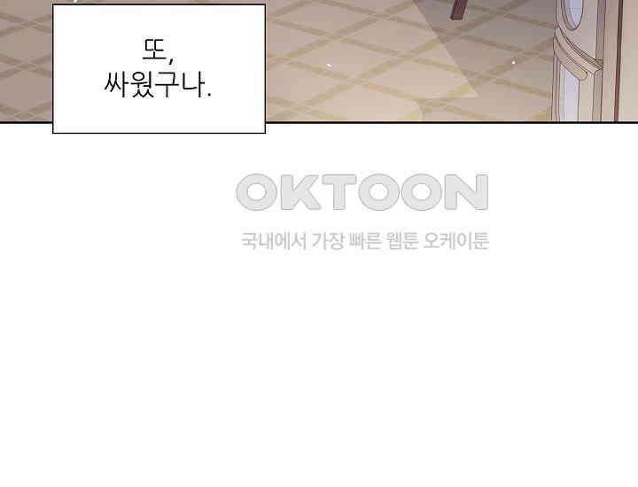 예쁘게 우는 남자 7화 28