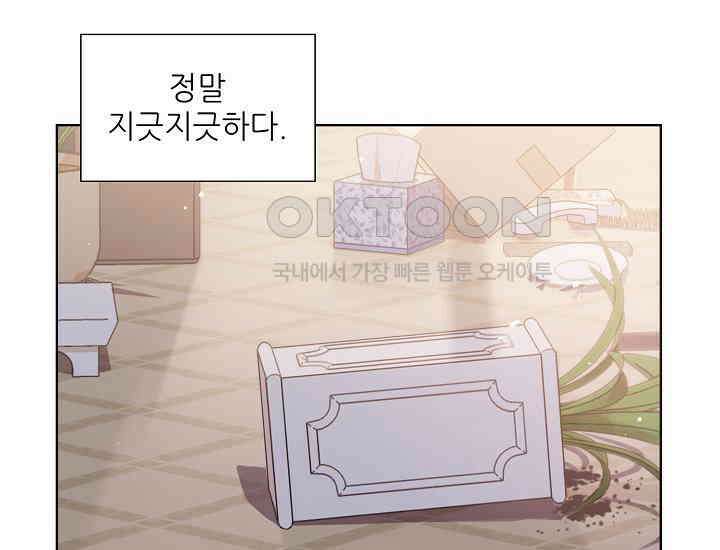 예쁘게 우는 남자 7화 29