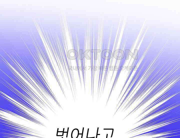 예쁘게 우는 남자 7화 36