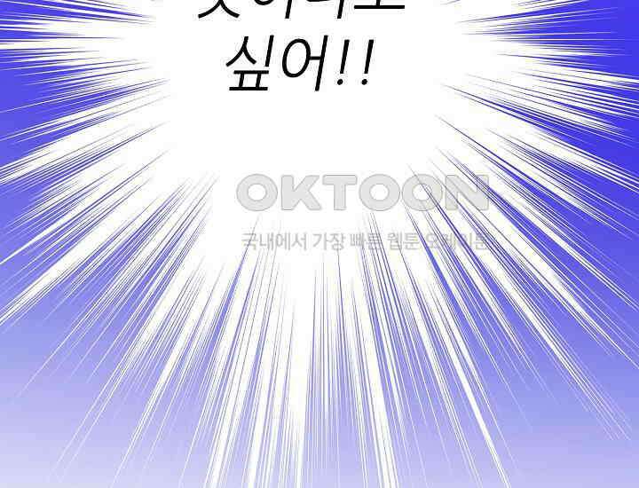 예쁘게 우는 남자 7화 37