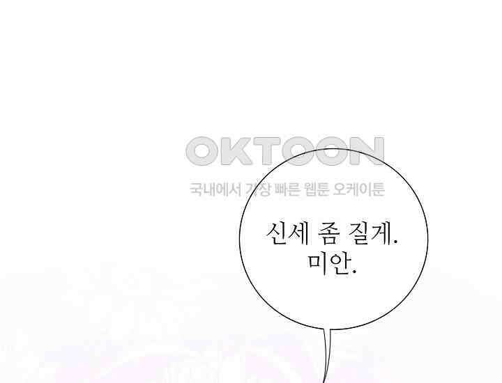 예쁘게 우는 남자 7화 46