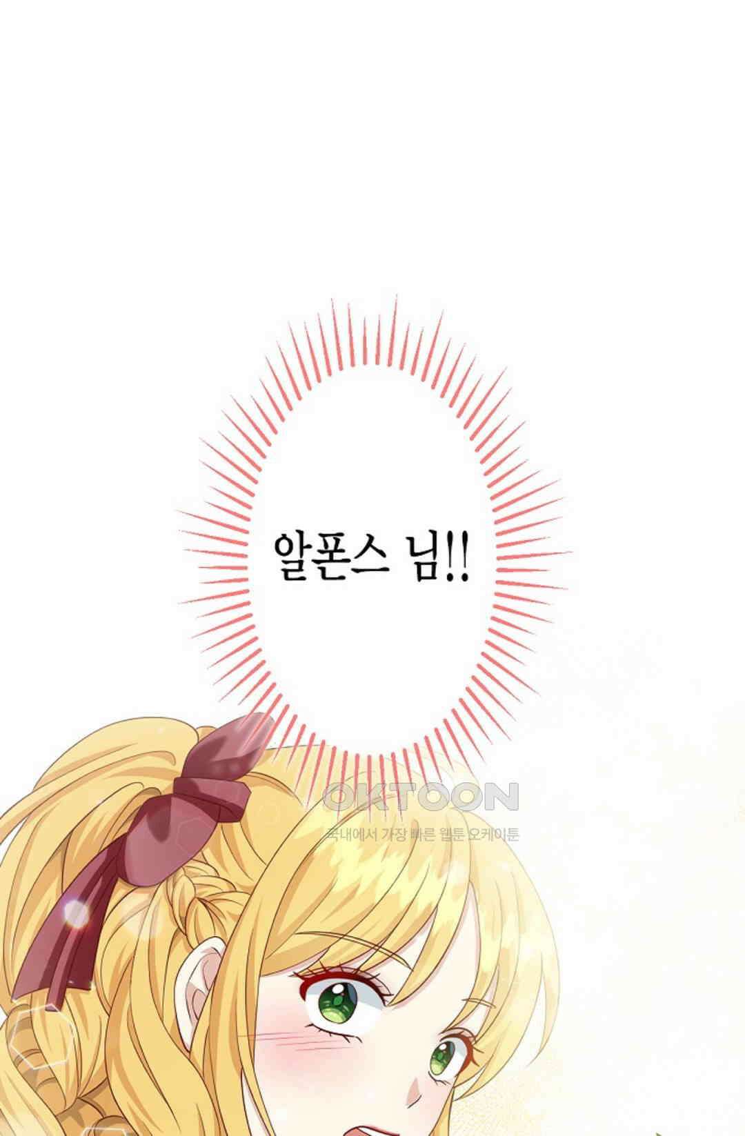 셀프로 바꾸는 배드엔딩 19화 1