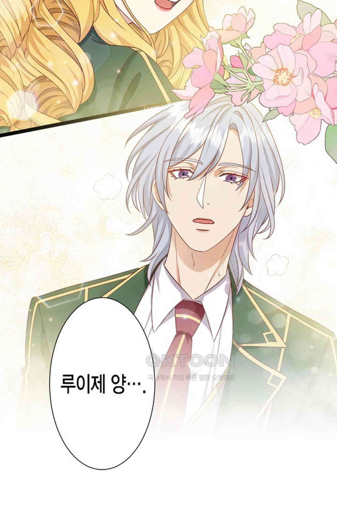 셀프로 바꾸는 배드엔딩 19화 2