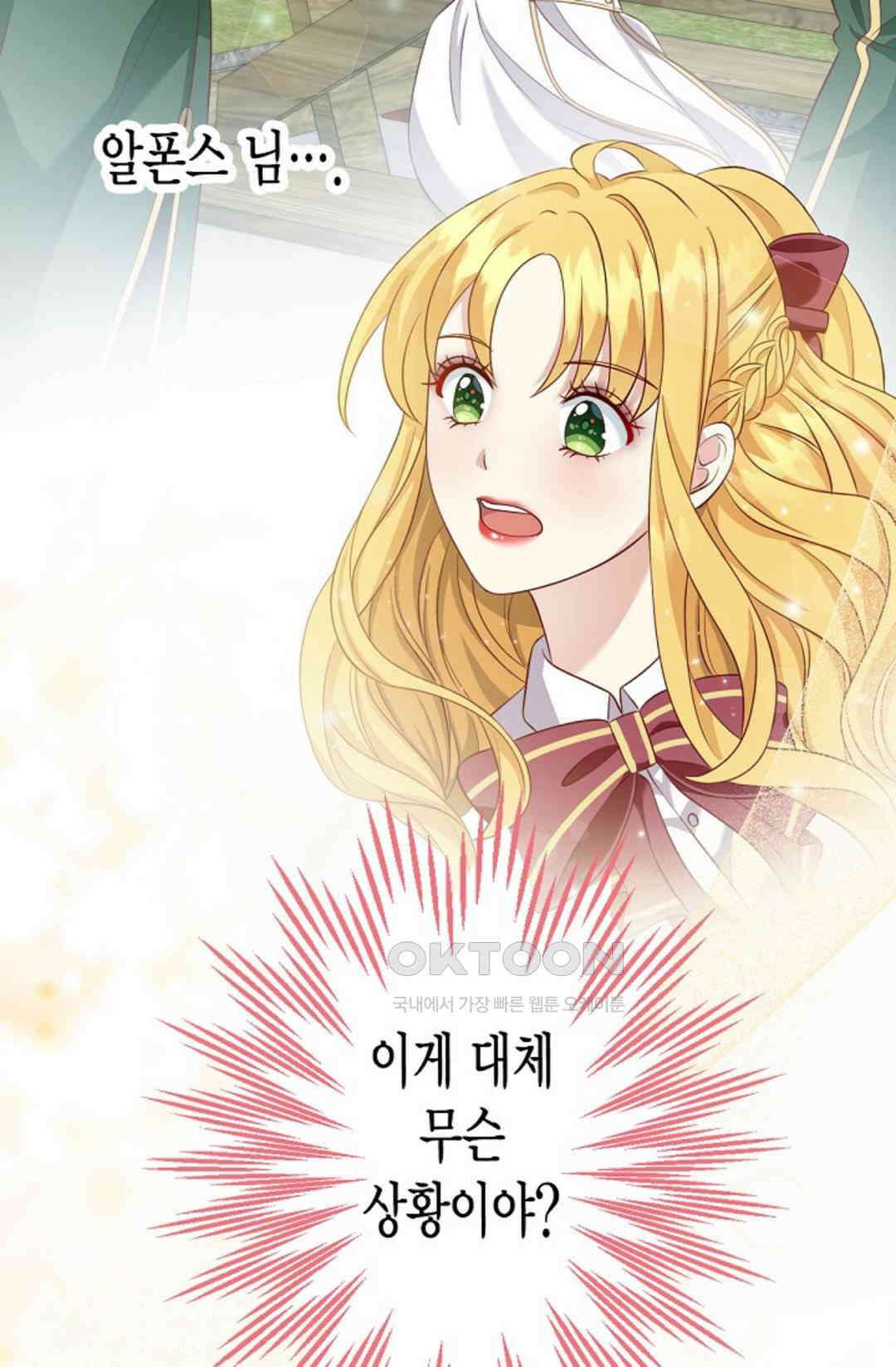셀프로 바꾸는 배드엔딩 19화 5