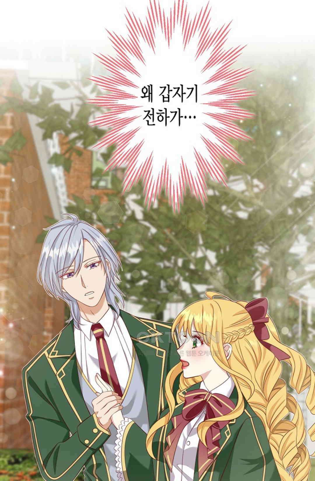 셀프로 바꾸는 배드엔딩 19화 7