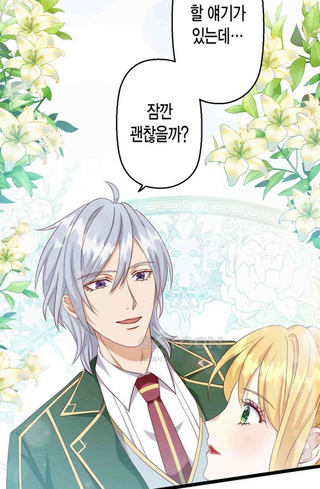 셀프로 바꾸는 배드엔딩 19화 10