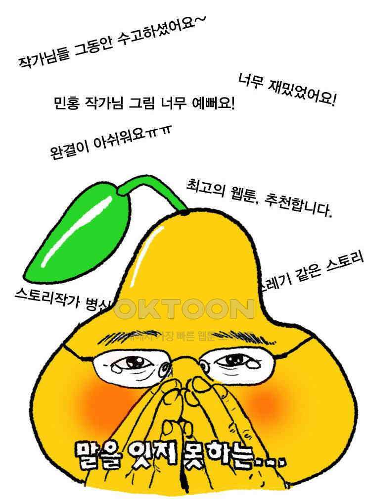 괴물 같은 아이돌 후기 4