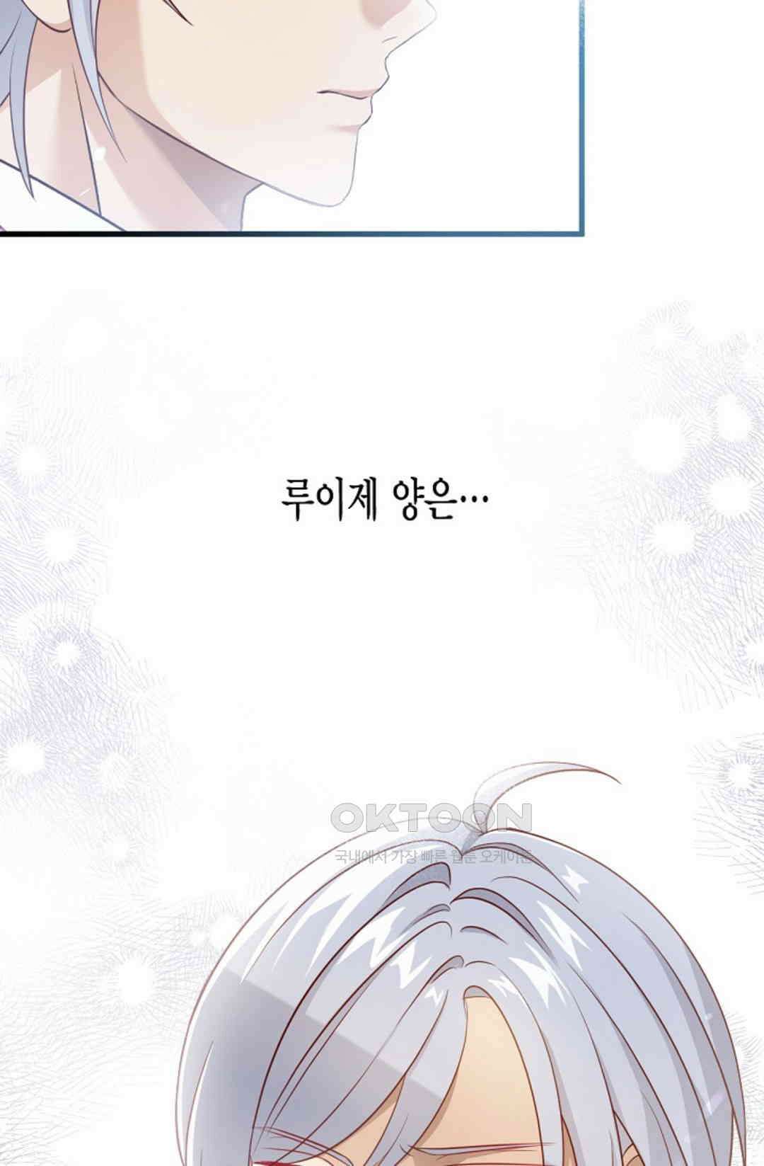 셀프로 바꾸는 배드엔딩 29화 7