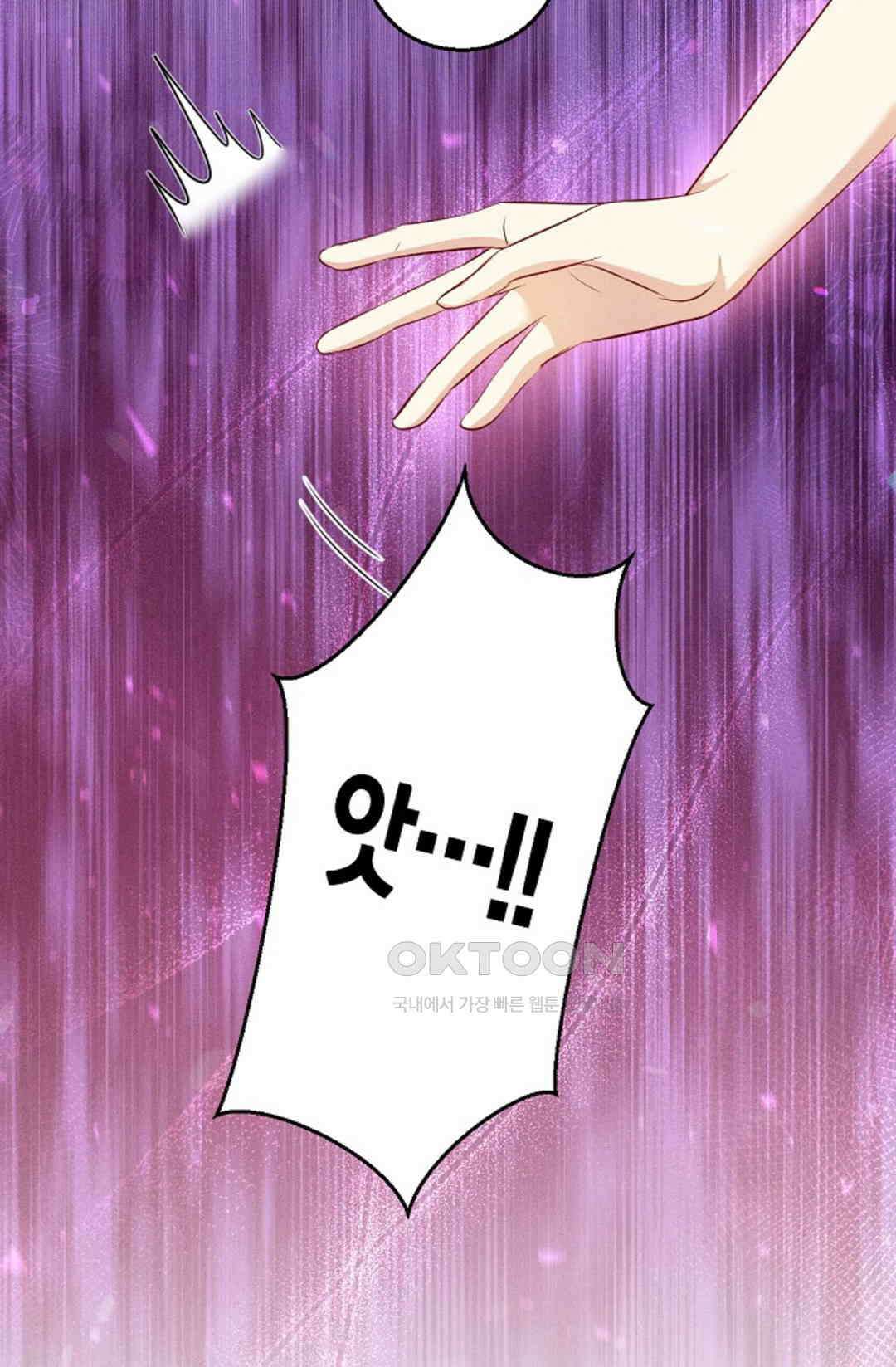 셀프로 바꾸는 배드엔딩 29화 14
