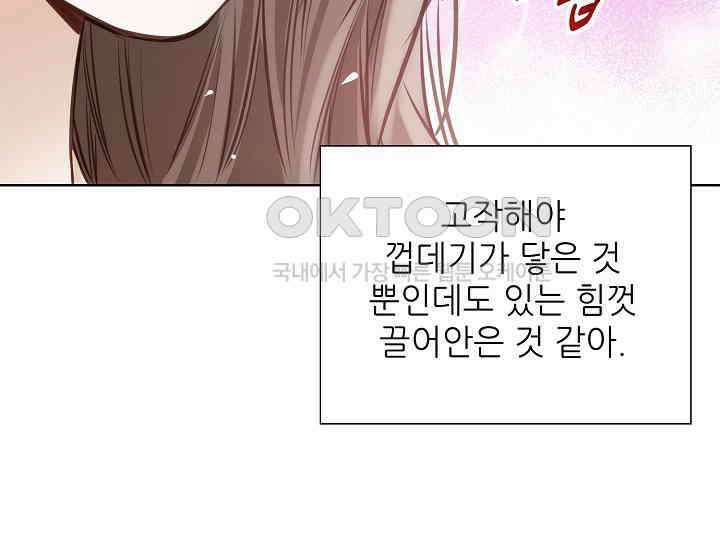 예쁘게 우는 남자 21화 21