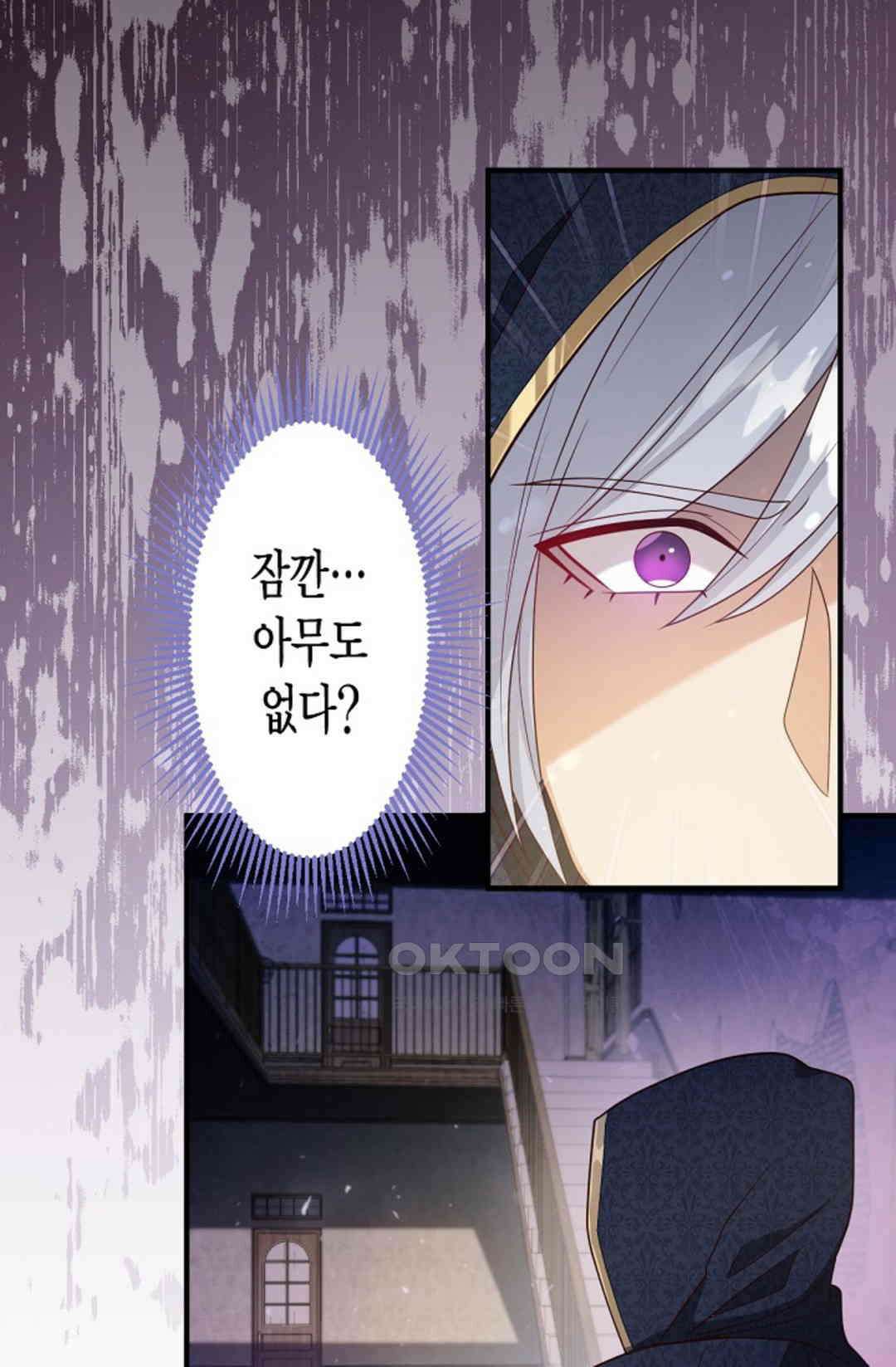 셀프로 바꾸는 배드엔딩 41화 13