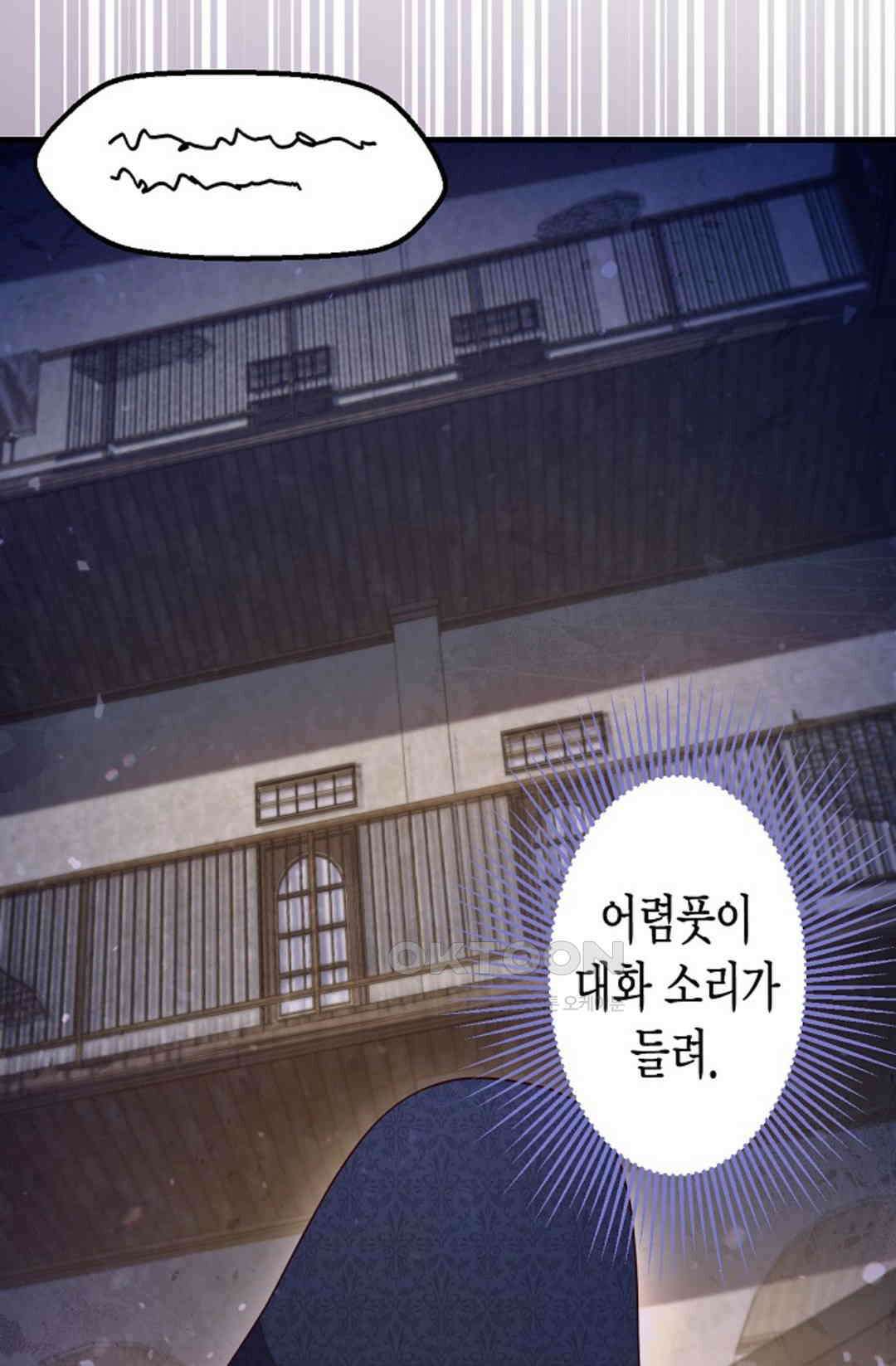 셀프로 바꾸는 배드엔딩 41화 17