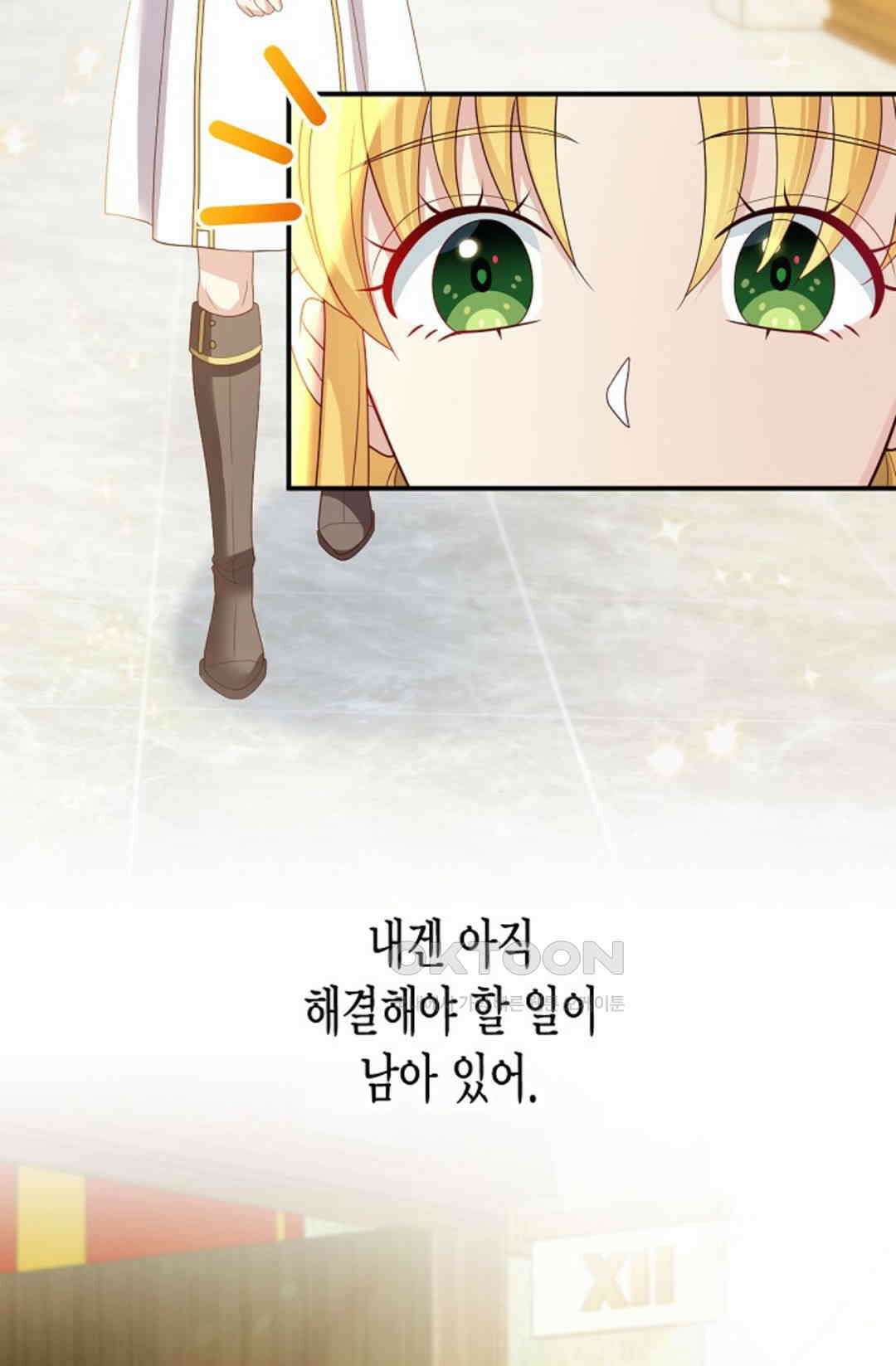 셀프로 바꾸는 배드엔딩 46화 2