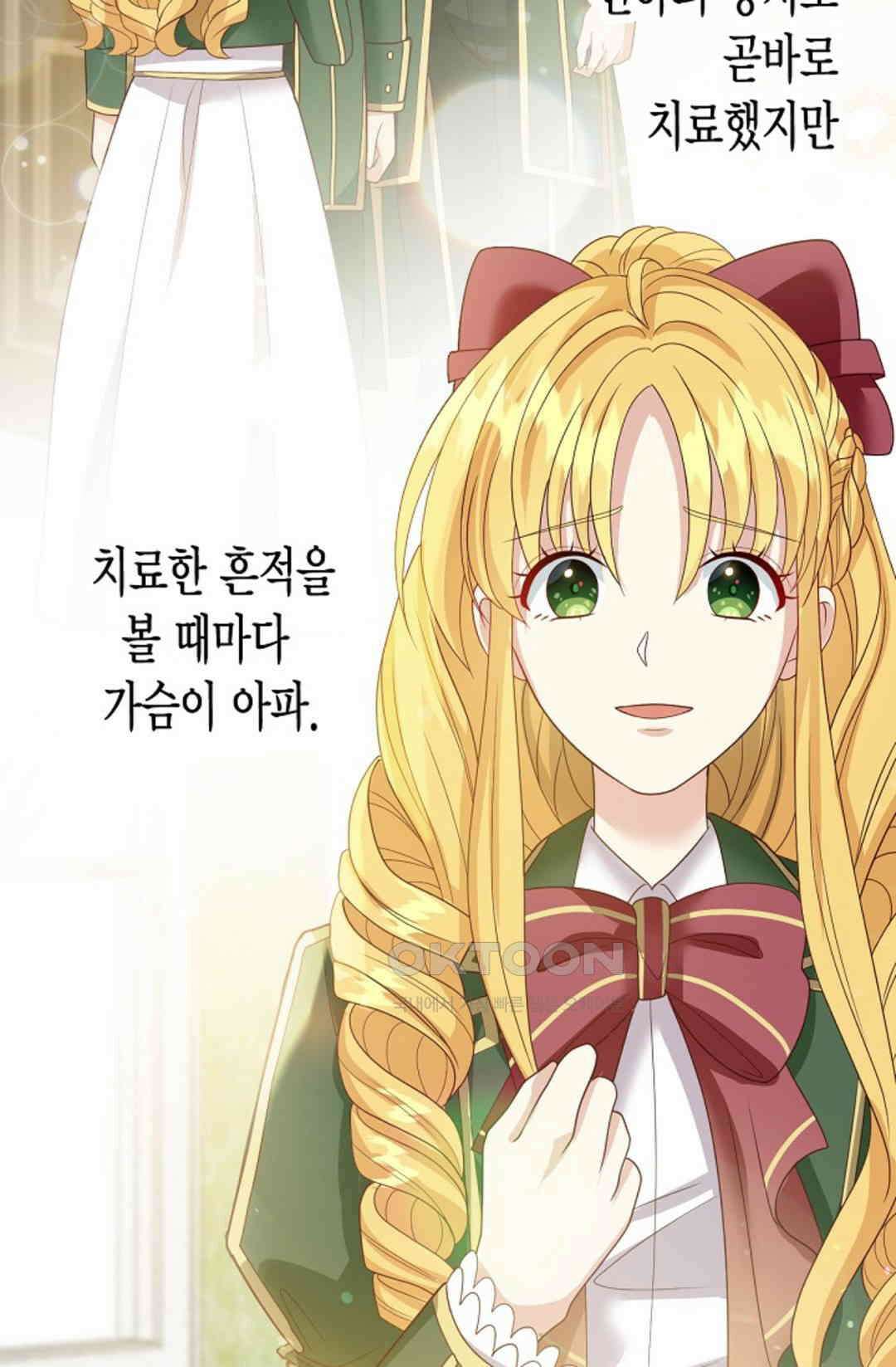 셀프로 바꾸는 배드엔딩 46화 6