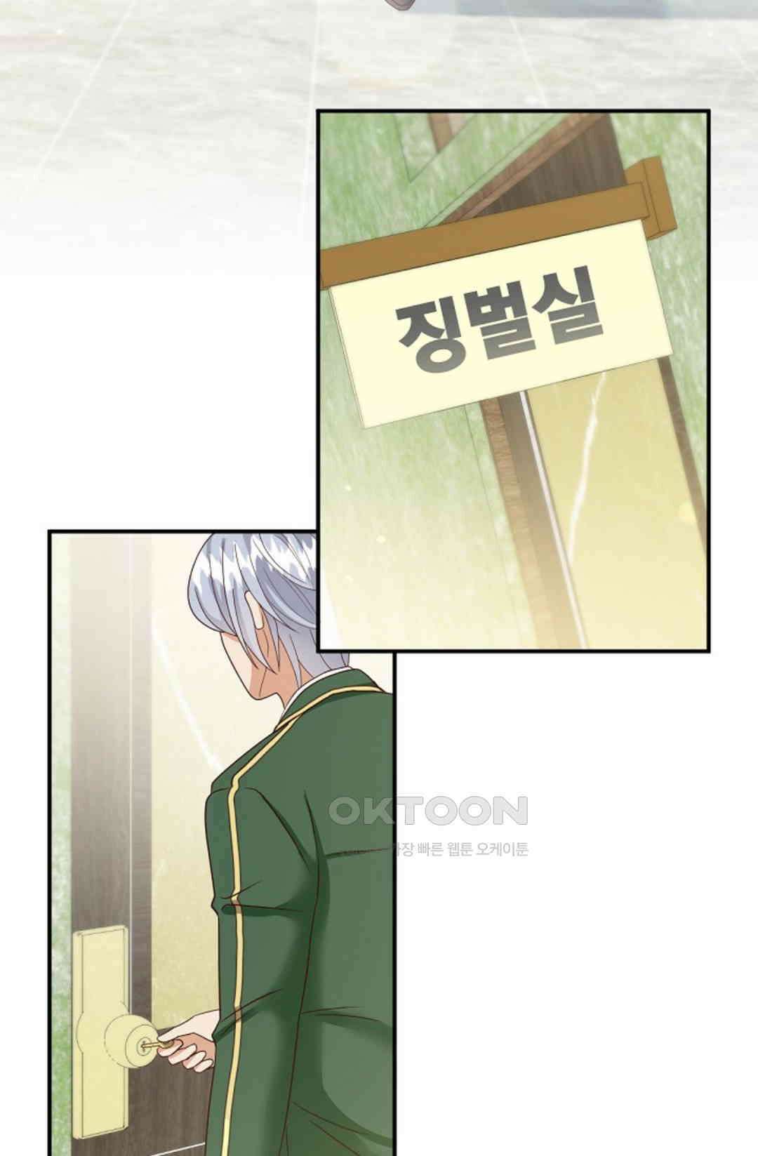 셀프로 바꾸는 배드엔딩 46화 32
