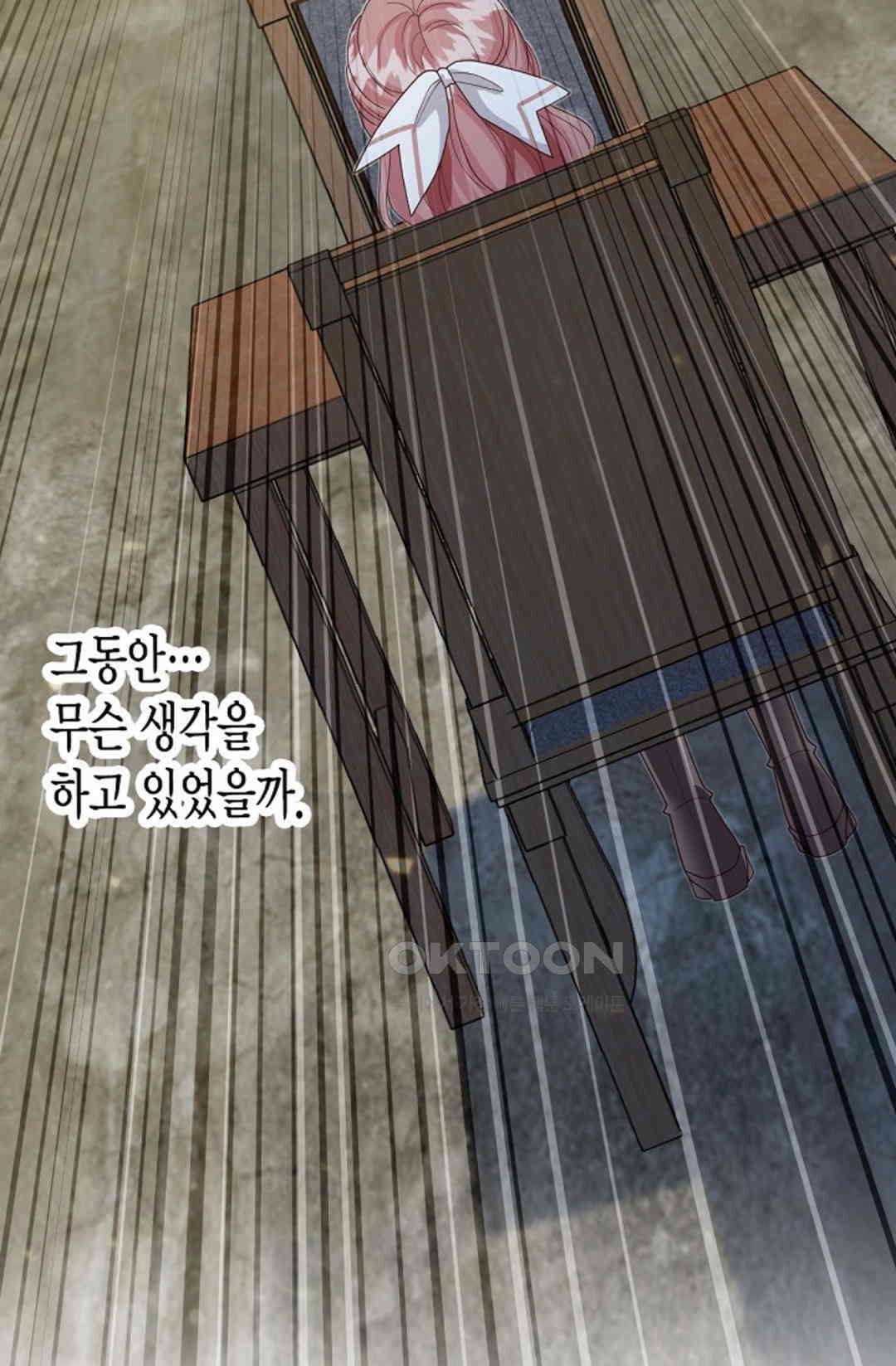 셀프로 바꾸는 배드엔딩 46화 36