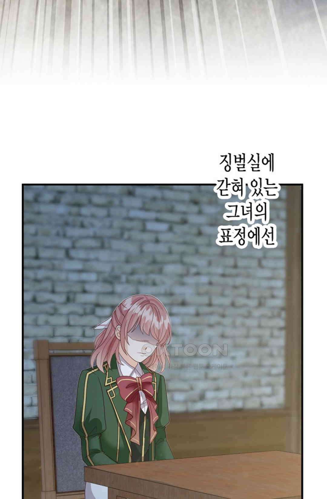 셀프로 바꾸는 배드엔딩 46화 37