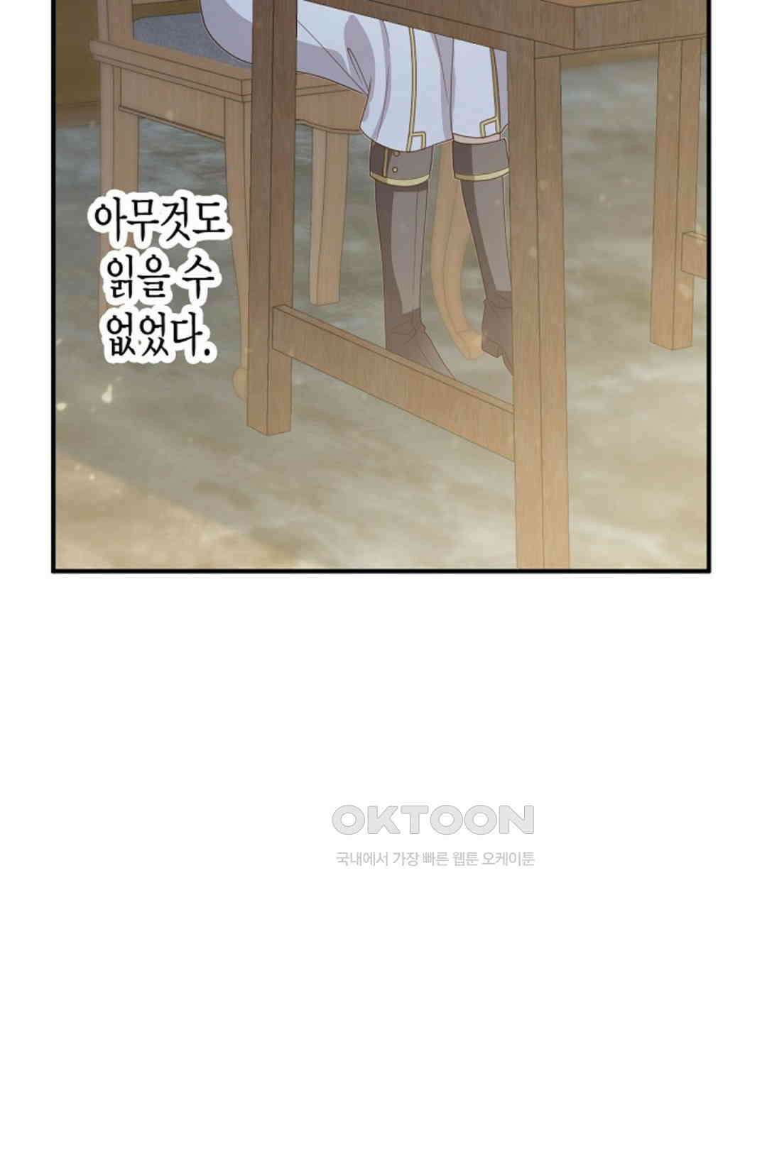 셀프로 바꾸는 배드엔딩 46화 38